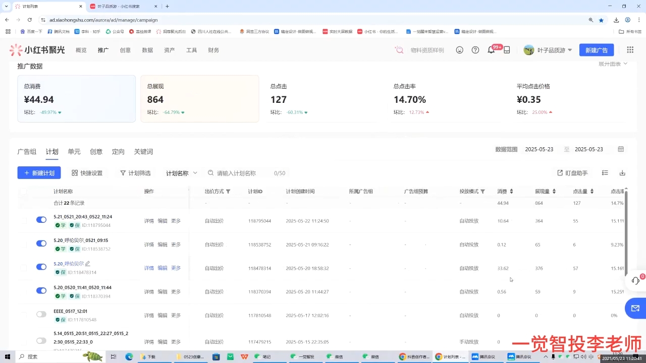 李老师·小红书运营投流，0基础实战教学(更新)|HOOK协议网
