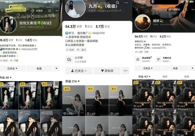 抖音图文文案赛道新玩法，快速养号起号，广告收益分成+橱窗带货+教学收徒等|HOOK协议网