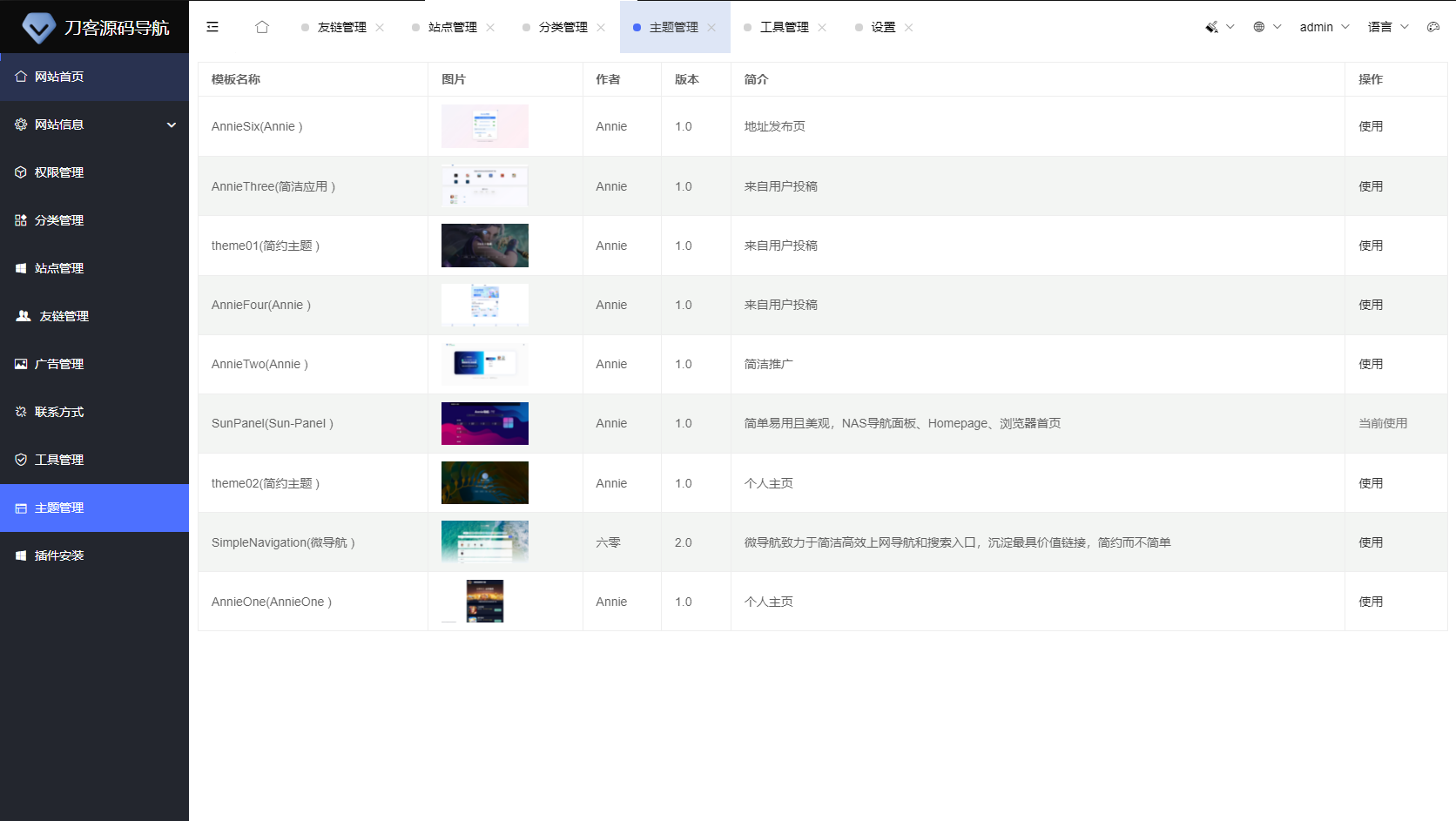 2025全新UI网址推广导航系统PHP源码|HOOK协议网