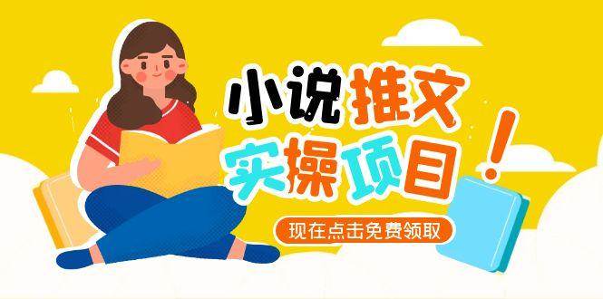 小说推文账号从0到1指南，起号逻辑与定位策略，UC平台爆款选文方法论|HOOK协议网