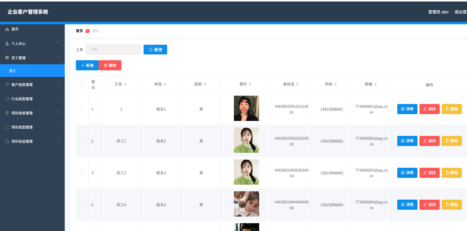 企业客户管理系统 springboot+vue Java版|HOOK协议网