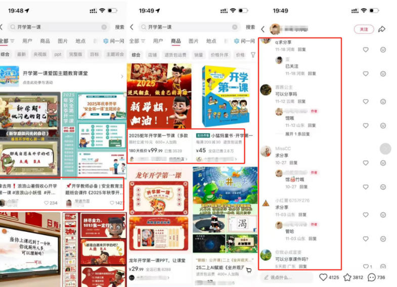 教务资料项目实操SOP，项目收益真不差，执行力拉满，一个月搞几W的收益|一人科技OPC聚合软件