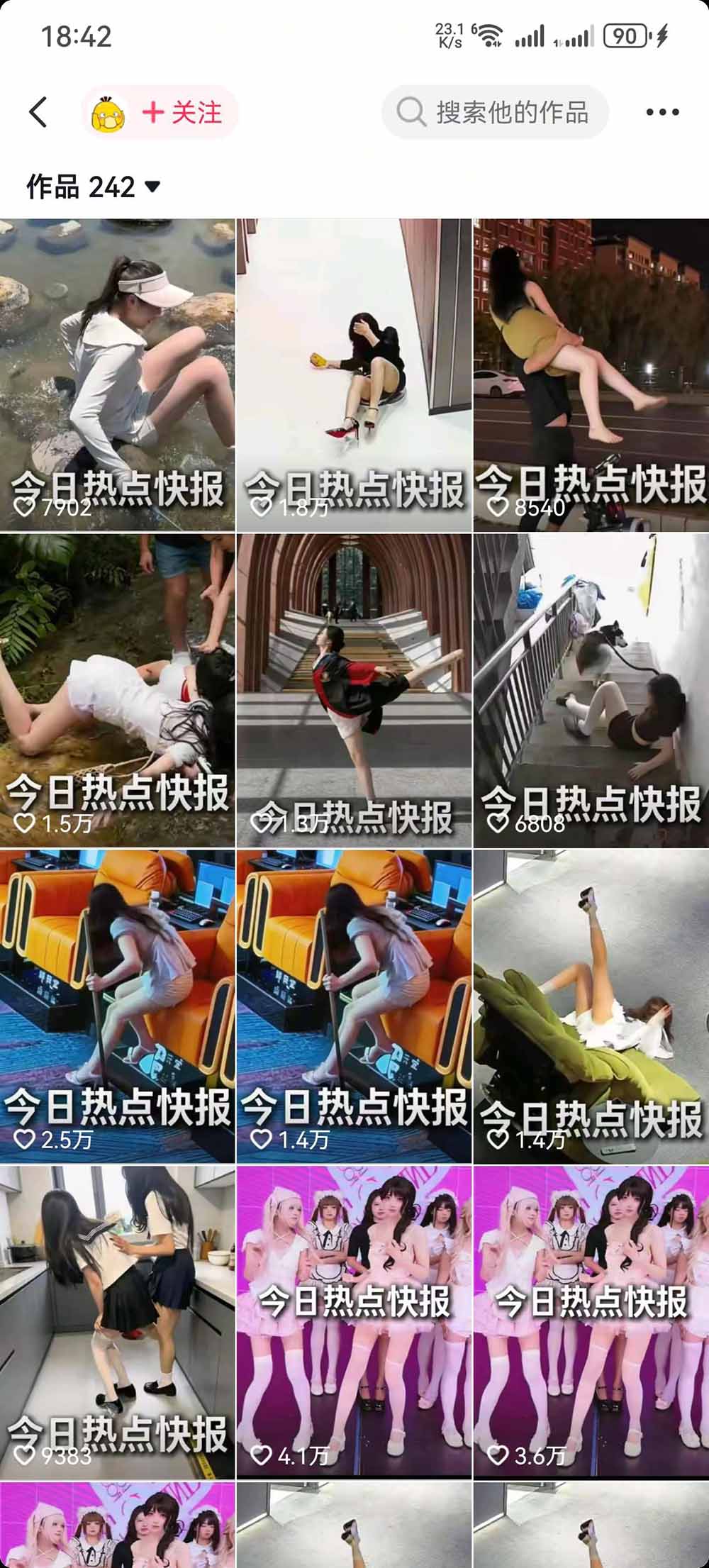 抖音50万粉博主热点信息差教学：多平台分发抖音快手B站视频号微博，1个视频多份收益月入20000+|一人科技OPC聚合软件