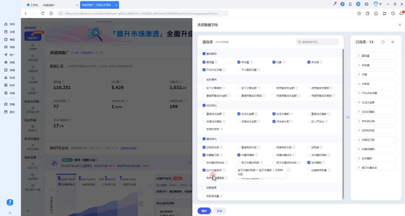 淘宝截流快速起店玩法，掌握暴力快速起店的流程|HOOK协议网