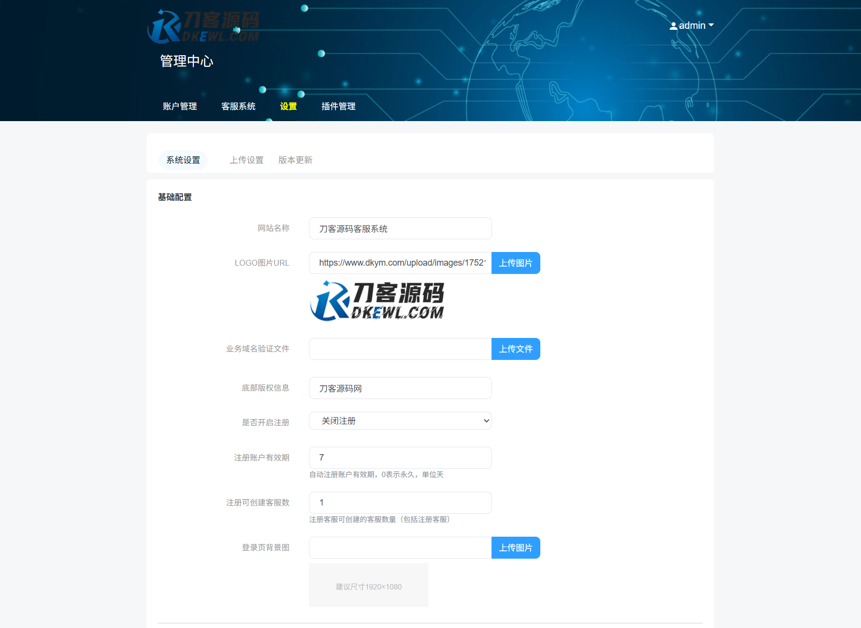 最新PHP客服系统源码 | 多商户客服 | 在线客服系统源码 附教程|HOOK协议网