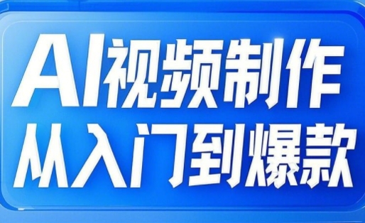 小妖·AI视频制作从入门到爆款|HOOK协议网