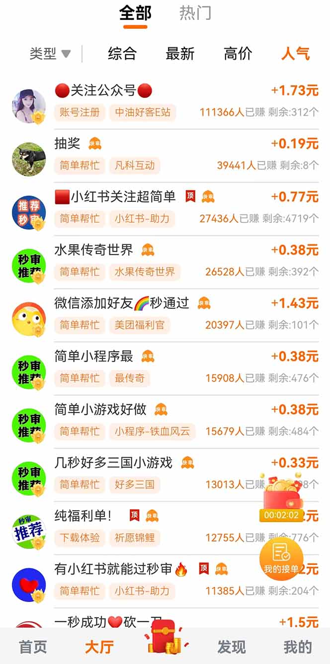 零撸小项目免费分享 点赞助力 无任何门槛 手机随时可做  单日收益200＋|HOOK协议网