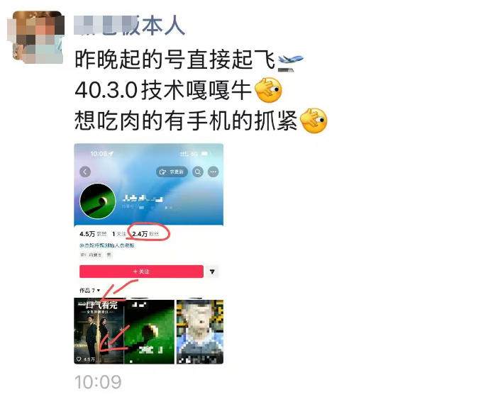 抖音4030搬运技术，杰老板1980技术，外面传的搬运涨粉教学，最近超级火爆！|一人科技OPC聚合软件