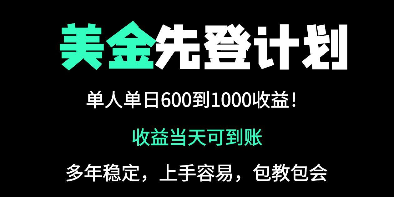 25年全网最高单日收益冠军项目，单日收益600-1000美金|HOOK协议网