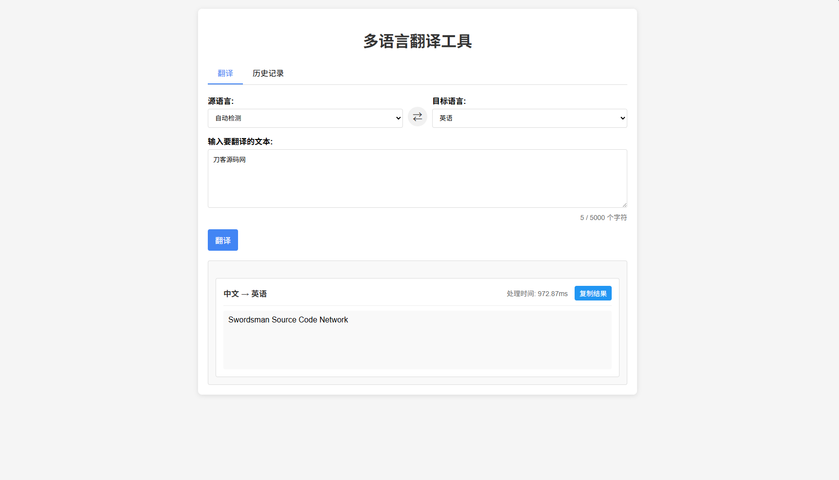 最新轻量在线工具箱系统源码 附教程|HOOK协议网