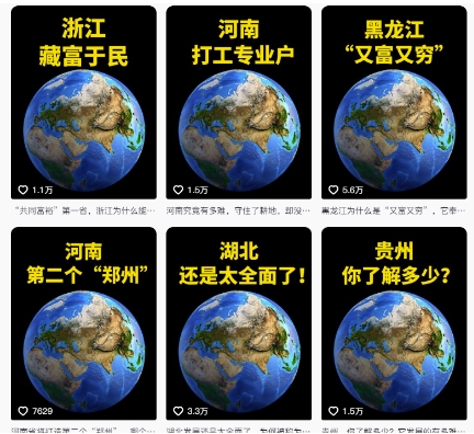 抖音点赞超高赛道，AI地理科普视频制作，简单易懂，可进抖音独家精选|HOOK协议网