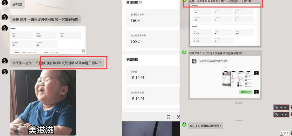 雷神游戏推广项目5.0-小白快速爆流指南，最的好一天收益就1K+|一人科技OPC聚合软件