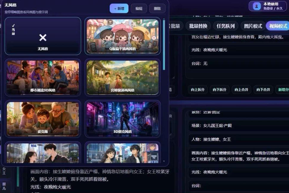 【爆款精品】AI漫剧/短剧无限出视频一站式爆款制作软件(本地部署)|一人科技OPC聚合软件
