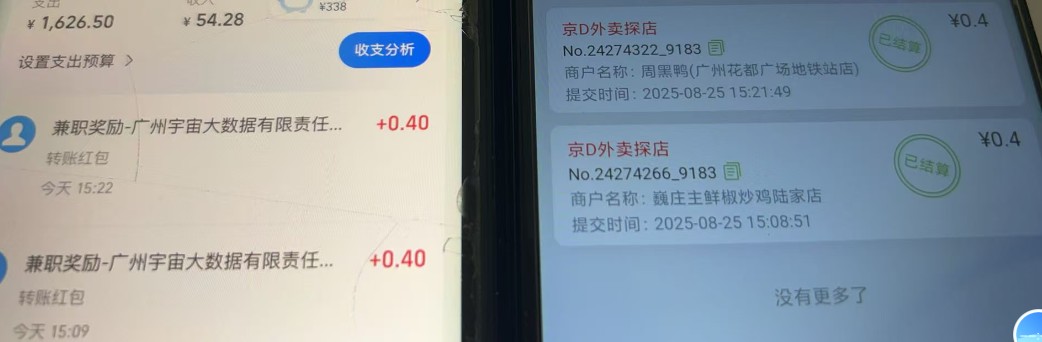 京东数据采集掘金系列，半自动挂机，一单一结，秒款|HOOK协议网