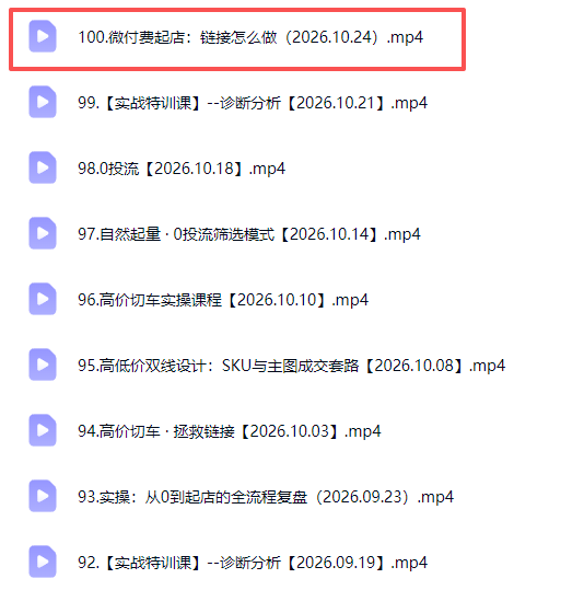 拼多多年费会员实战(更新1026|一人科技OPC聚合软件