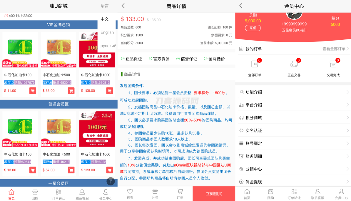 最新版油卡换U+团购+交易区运营级发卡源码|HOOK协议网