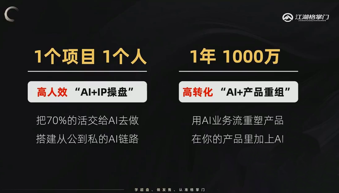 格掌门·操盘研习社|协议软件打粉软件