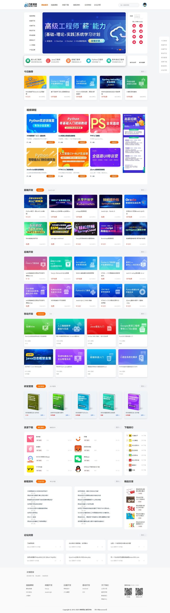 最新知识付费系统网站源码 PC+H5双端 适用视频教程 网课系统 付费下载等|HOOK协议网