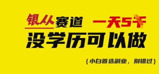 靠银从证书，日入多张，会截图就能做，直接抄答案(附：银从合集)|HOOK协议网