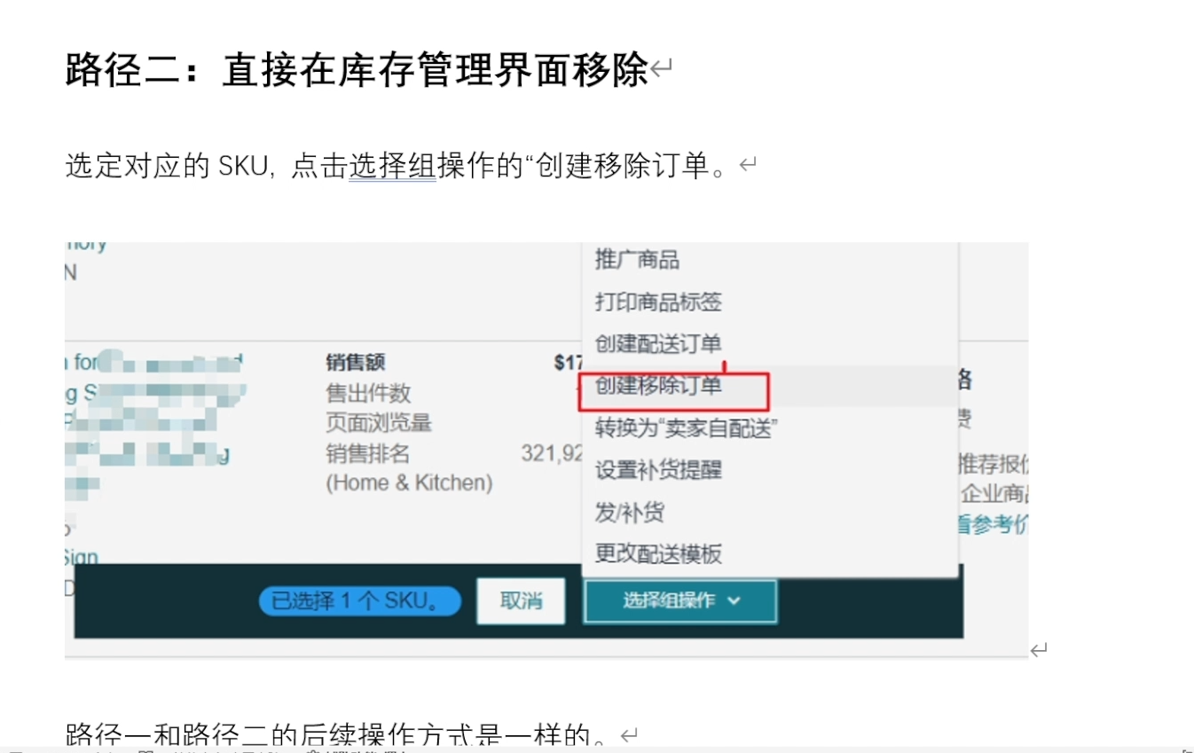 丝丝老师·跨境电商亚马逊实战课(更新2月)|协议软件打粉软件