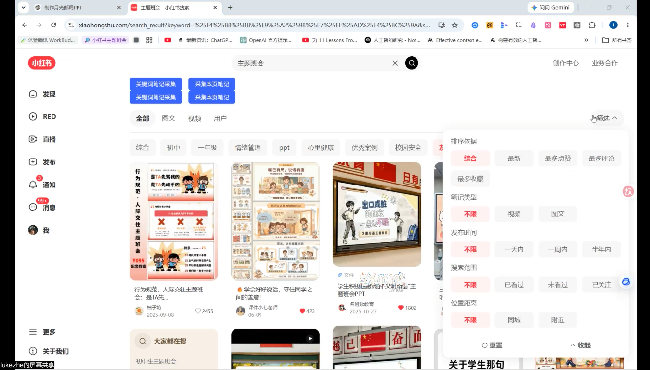松月·AI虚拟电商Pro训练营【第8期】(更新)|一人科技OPC聚合软件