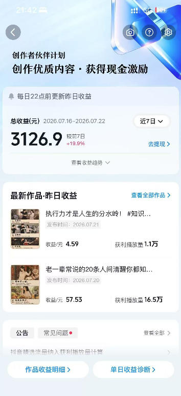 外面卖699元的抖音10W粉博主AI绘图实战课：提示词+爆款复刻+漫画创作+封面设计，从0掌握AI作图与变现完整流程|一人科技OPC聚合软件