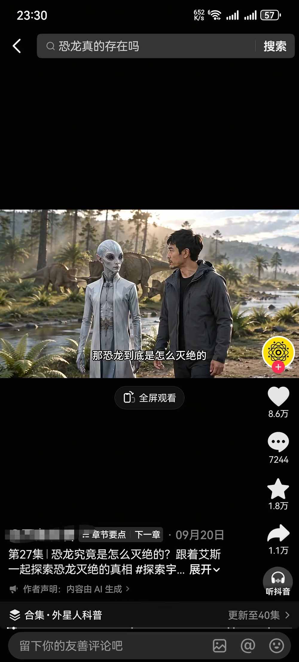 把外星人科幻素材做成电影级大片：从人物场景还原、AI剧本拆解到动态分镜、镜头衔接与沉浸式剪辑|一人科技OPC聚合软件