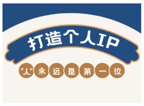 AIP训练营，从定位到实操，带你全方位提升，开启自媒体创富新征程(更新4月)|HOOK协议网
