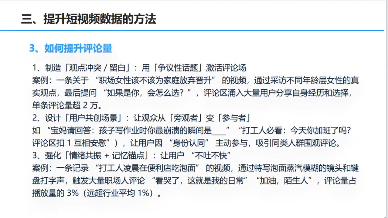 杨磊老师·2025短视频变现实战课|HOOK协议网