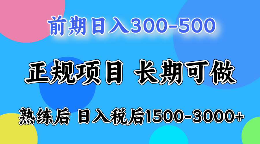 日收益500-1000+ 一台电脑在家就能做|HOOK协议网