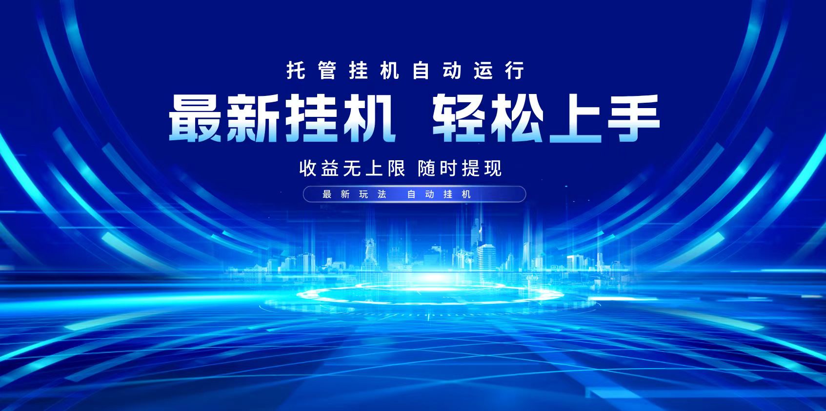多窗口答题自动化运行操作，每天轻松800+|HOOK协议网