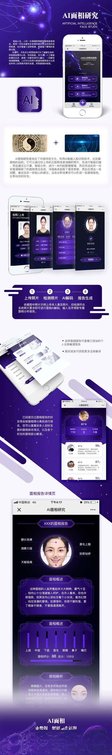 AI面相最新版微信小程序源码|HOOK协议网
