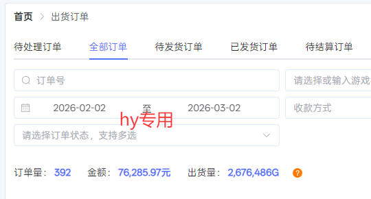 【独家技术】游戏全自动搬砖变现，日收益千元，可矩阵，长期稳定！|协议软件打粉软件