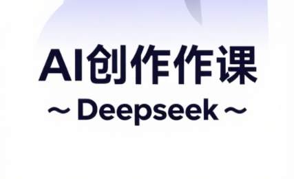 大开老师·AI短视频创作与电商运营|HOOK协议网