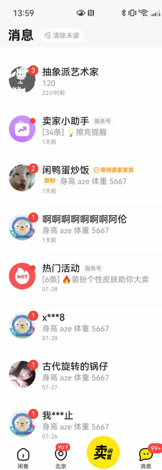 图片[2]|花重金学的闲鱼引流法，日引流300+创业粉，看完这节课瞬间不想上班了|HOOK协议网