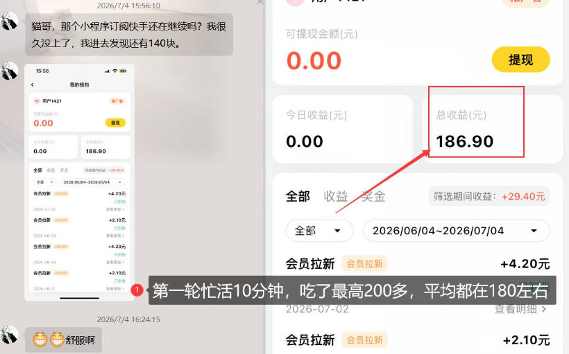 【大羊毛】几分钟30-40r，【流量体联盟】，可以矩阵，操作无脑简单|一人科技OPC聚合软件