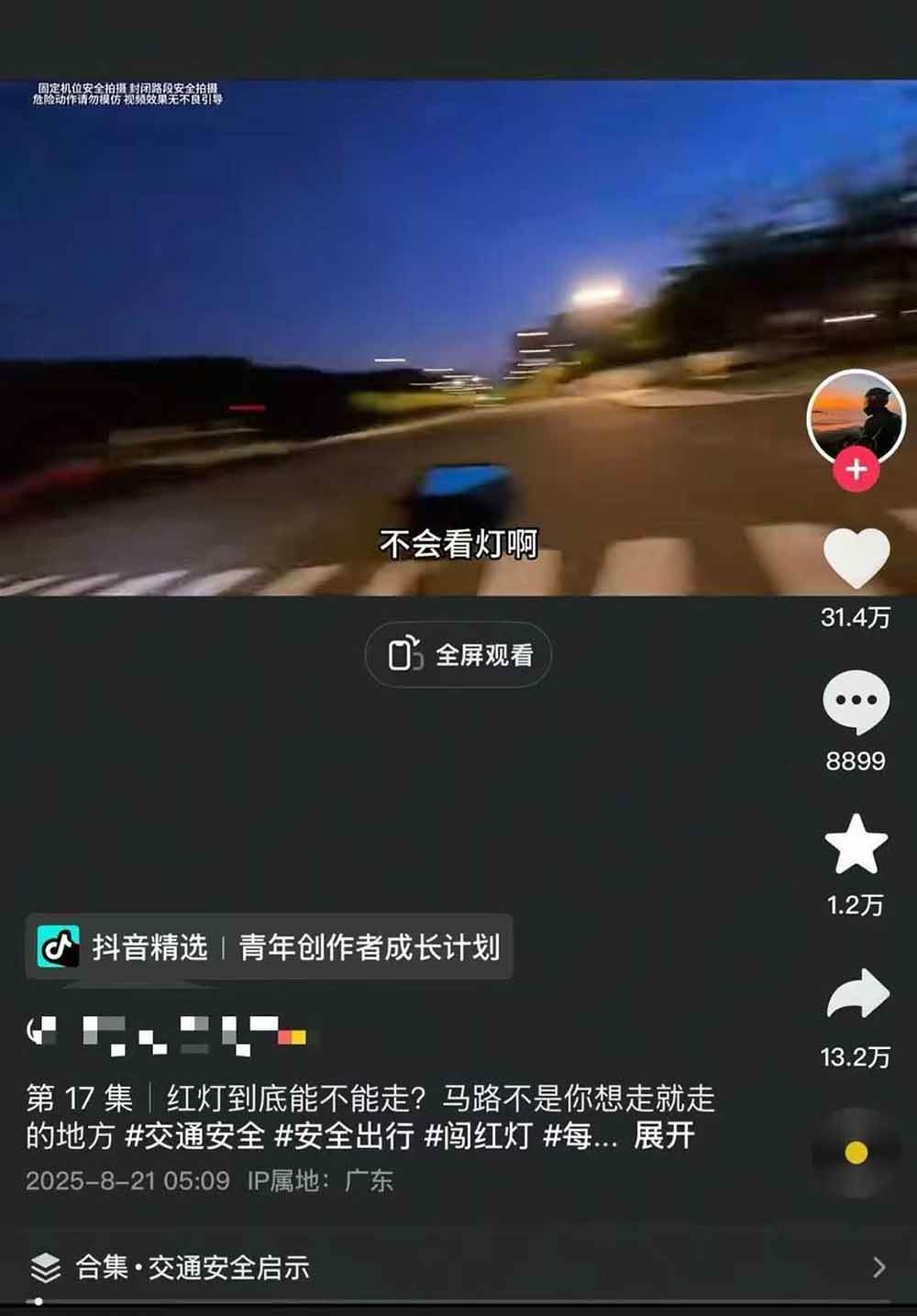 图片[5]|交通事故分析案例短视频创作，剪辑技巧、文案模板、配音教学，快速起号，轻松月入2w+|HOOK协议网