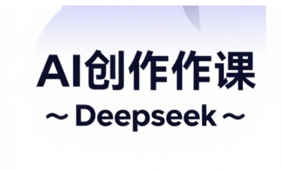 AI短视频创作与电商运营，解锁抖音广告分成，电商变现等运营秘籍|HOOK协议网