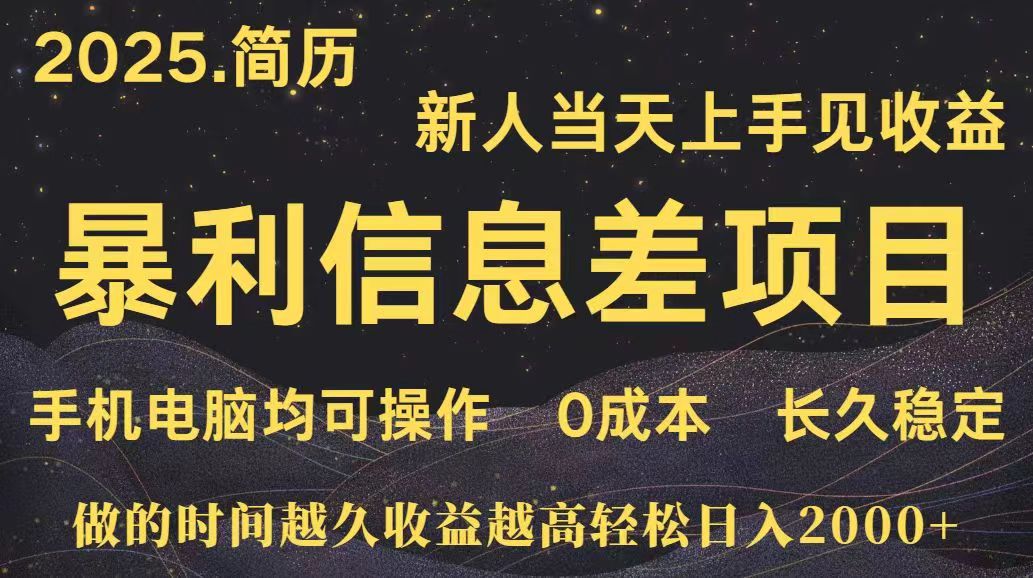 深更十年简历设计，长久稳定，单人日入500+，当天上手|HOOK协议网