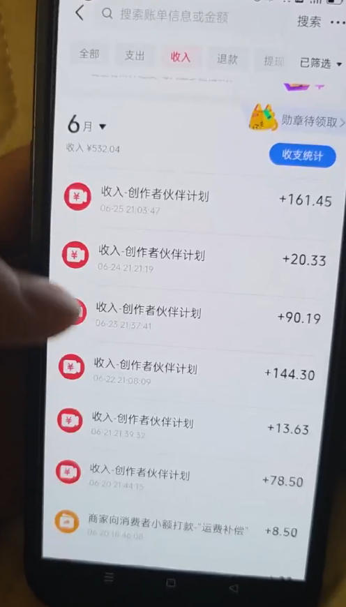 某大佬的抖音图文新玩法新赛道，1条作品制作只需要几分钟，有伙伴号直接干直接有收益|一人科技OPC聚合软件