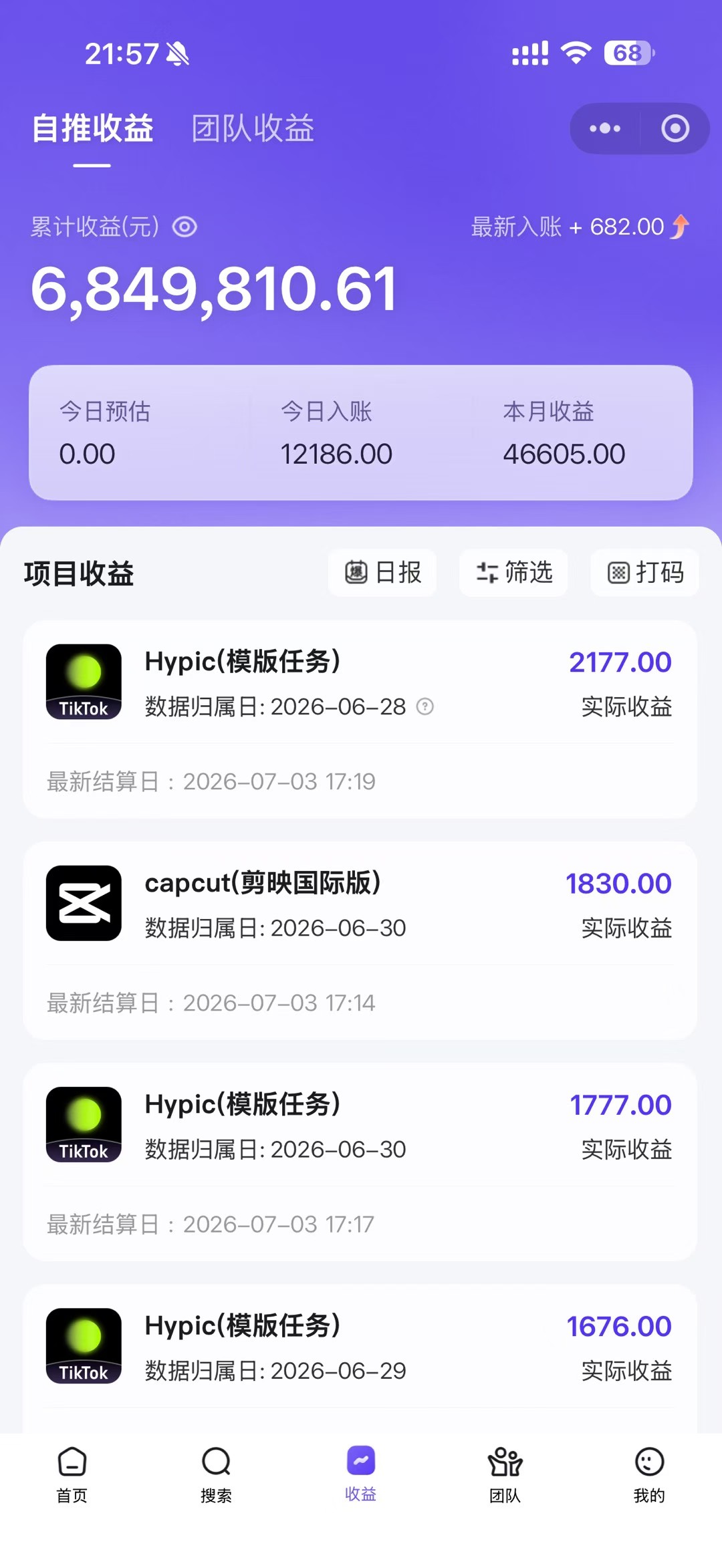 老天爷送的賺钱机会！2026最新TikTok海外拉新，有人单月单号10W+，矩阵更夸张，团队交付【揭秘】|一人科技OPC聚合软件