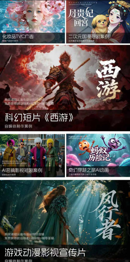 2026新版ComfyUI漫剧动画全流程实战课，0基础入门到进阶全流程动态漫，轻松实现流量变现|一人科技OPC聚合软件