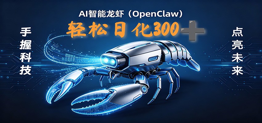 2026AI变现项目全新玩法，日化可达300+，小白无脑操作轻松月入过万元|一人科技公司导航