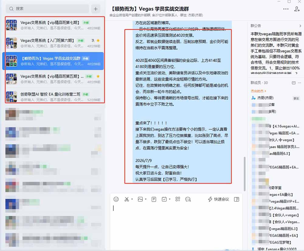图片[1]|【3天学会手工单交易】Vegas交易技术+聪明软件，日赚50-1000U， 长期稳定，小白轻松上手|一人科技OPC聚合软件