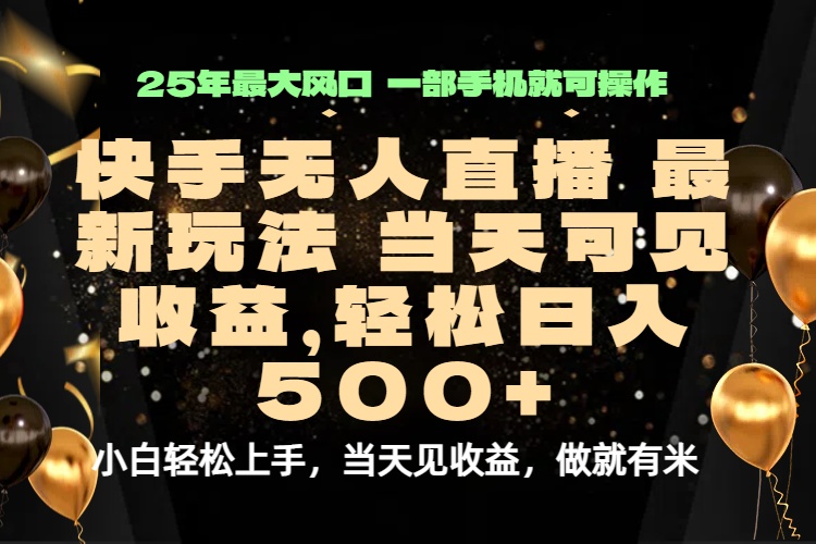 当天出收益，新技术、0违规，轻松日入500+|HOOK协议网