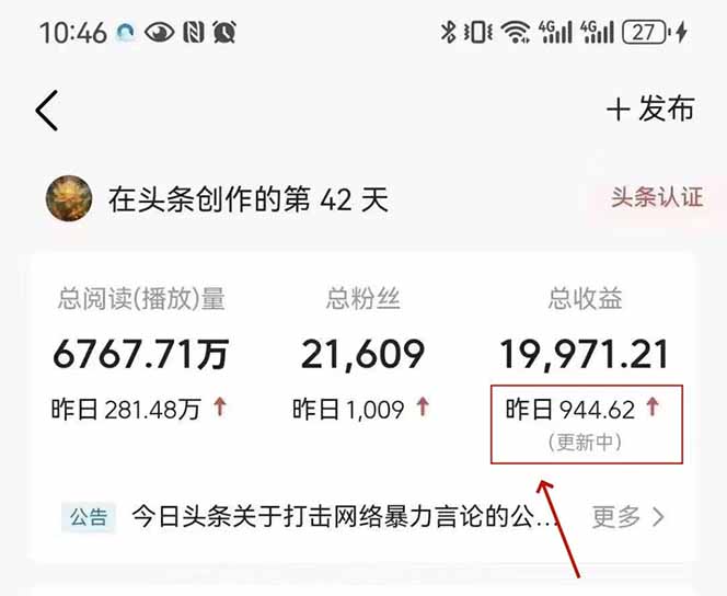 最新AI一键头条原创文章，3分钟一条，0粉丝即可变现，日入1000+|HOOK协议网