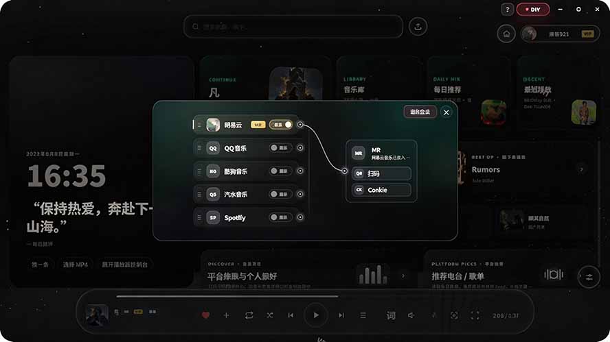 图片[3]|Windows 同类型产品，我只想吹爆它！把听歌变成了一场沉浸式视听现场，支持多平台歌单播放 Mineradio|一人科技OPC聚合软件