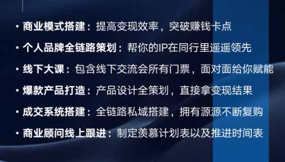 个人IP全域商业变现实战课 (无水印|一人科技OPC聚合软件