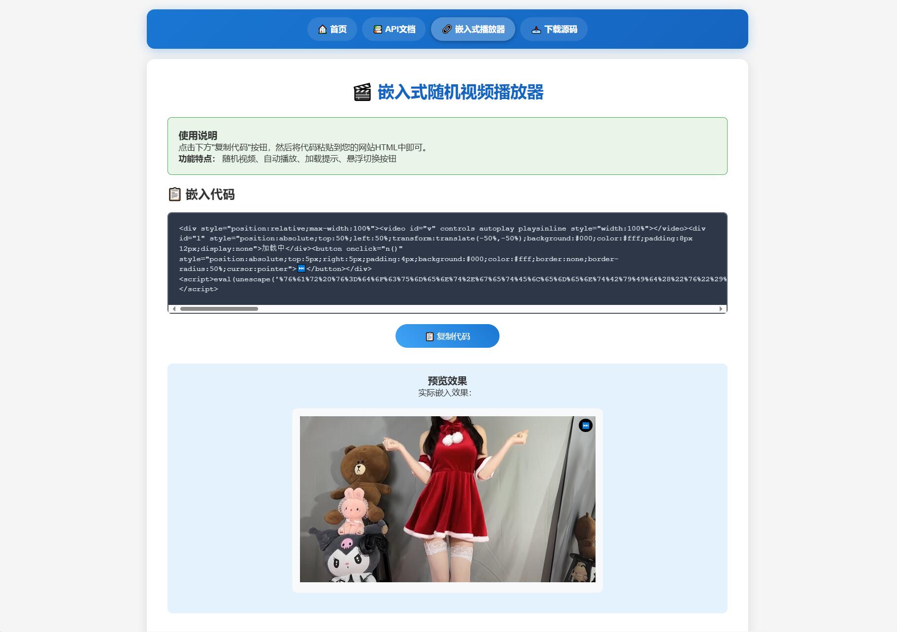 随机小姐姐热舞视频系统源码全新UI带后台版v5.0|HOOK协议网