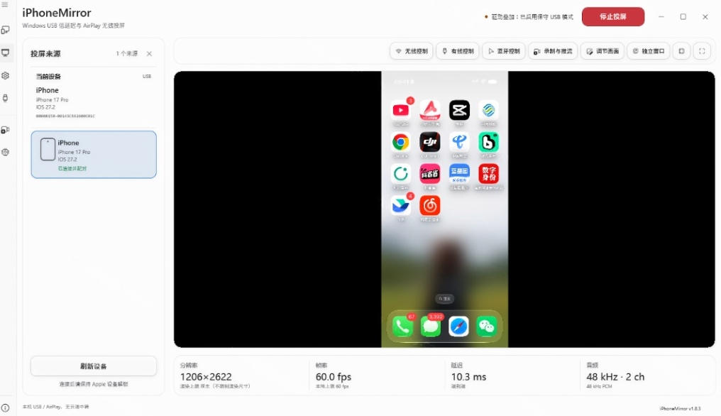 iPhone投屏到Windows电脑，还支持操控IOS系统，多台设备能同时上屏，有点意思iPhoneMirror|一人科技OPC聚合软件